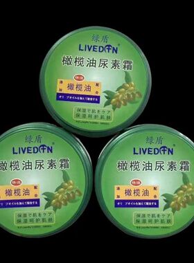 3盒装绿盾橄榄油尿素霜维E玫瑰芦荟薰衣草保湿滋润护手霜防冻补水