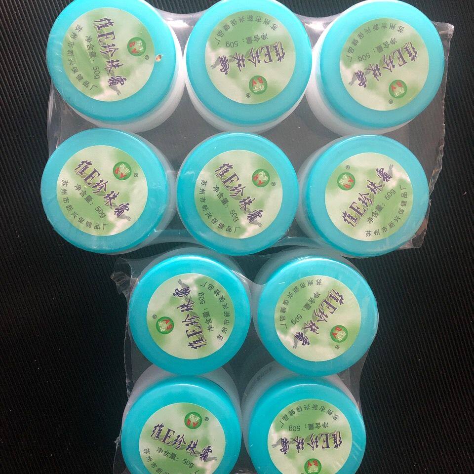 10瓶装苏宇维E珍珠霜50g*10瓶装大人儿童通用原厂正品