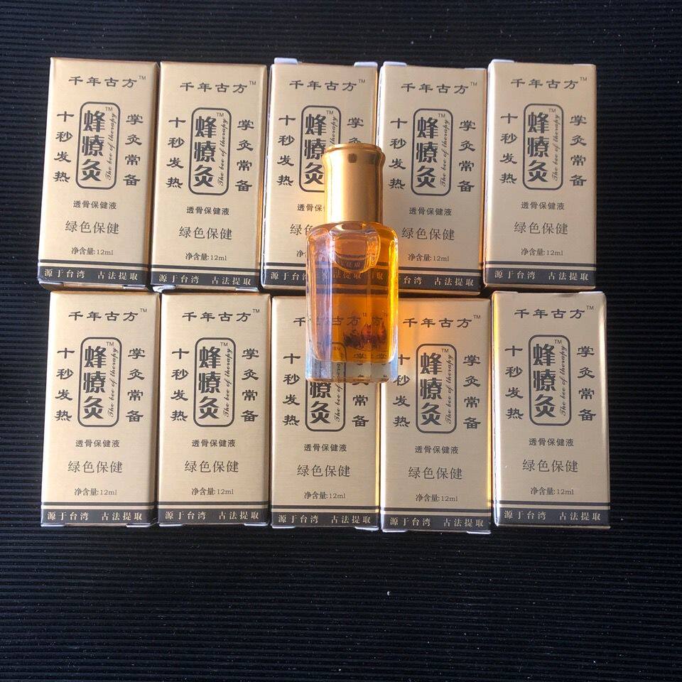 (10瓶装)包邮 蜂疗灸油蜂毒疗法蜂疗疚蜂针素掌灸通蜂针素精油