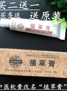 老中医背部身体护理买2送1买4送2