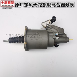 H02V0 原厂康斯博格旗舰沃尔沃14档离合器分泵离合助力器1608010