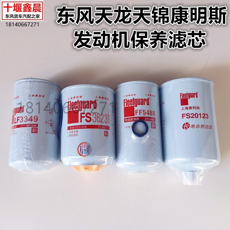 原厂东风天龙天锦康明斯发动机机发动机总成及部件