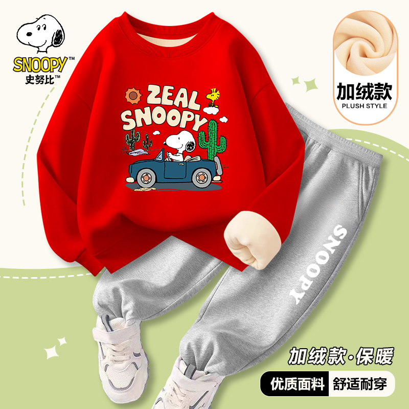 史努比男童冬装套装2024新款宝宝运动衣服儿童冬季加绒卫衣两件套