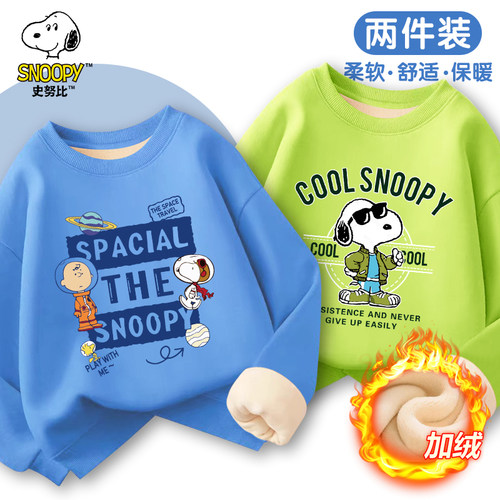 史努比男童加绒卫衣2024秋冬新款