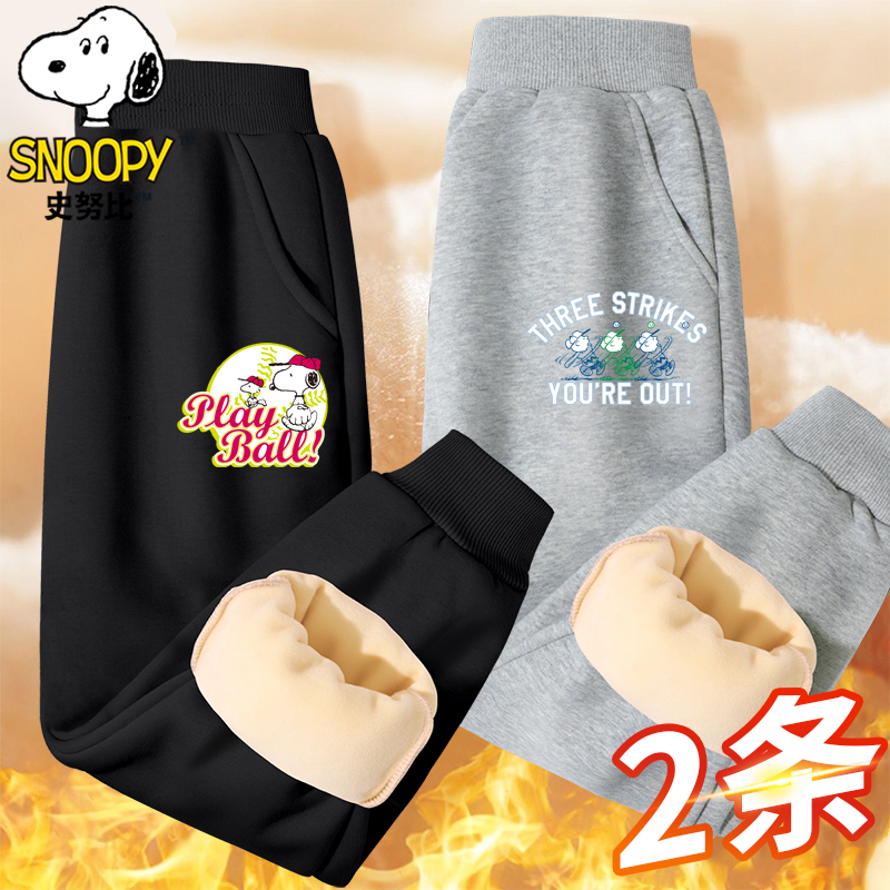 史努比男童加绒裤子2025新款男孩帅气时髦儿童薄绒大童秋冬运动裤,童装/婴儿装/亲子装,裤子,淘宝优惠券,粉丝福利购,淘宝优惠卷