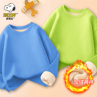 史努比儿童卫衣加绒一体绒秋冬款男童套头纯色打底上衣休闲秋冬装