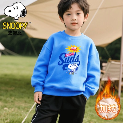 史努比男童加绒卫衣2025秋冬新款儿童冬季宝宝上衣加厚一体绒冬装