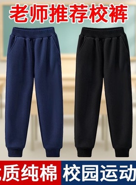 儿童运动裤蓝色深蓝色男童女童卫裤小学生校服裤子藏青色春秋校裤