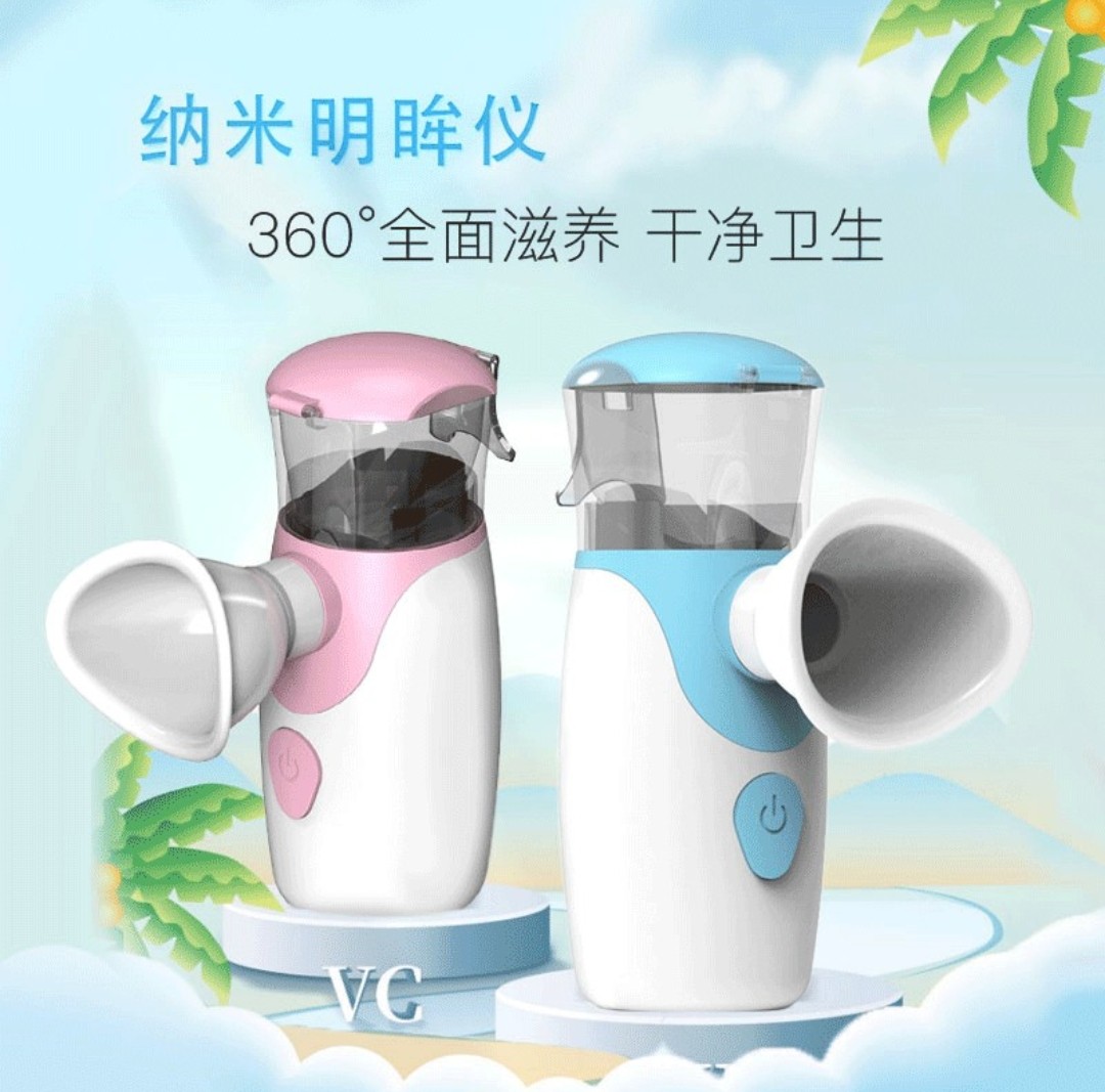 冷热纳米喷雾补水养护蒸汽熏眼仪器携带手持加湿药用女友生日礼品