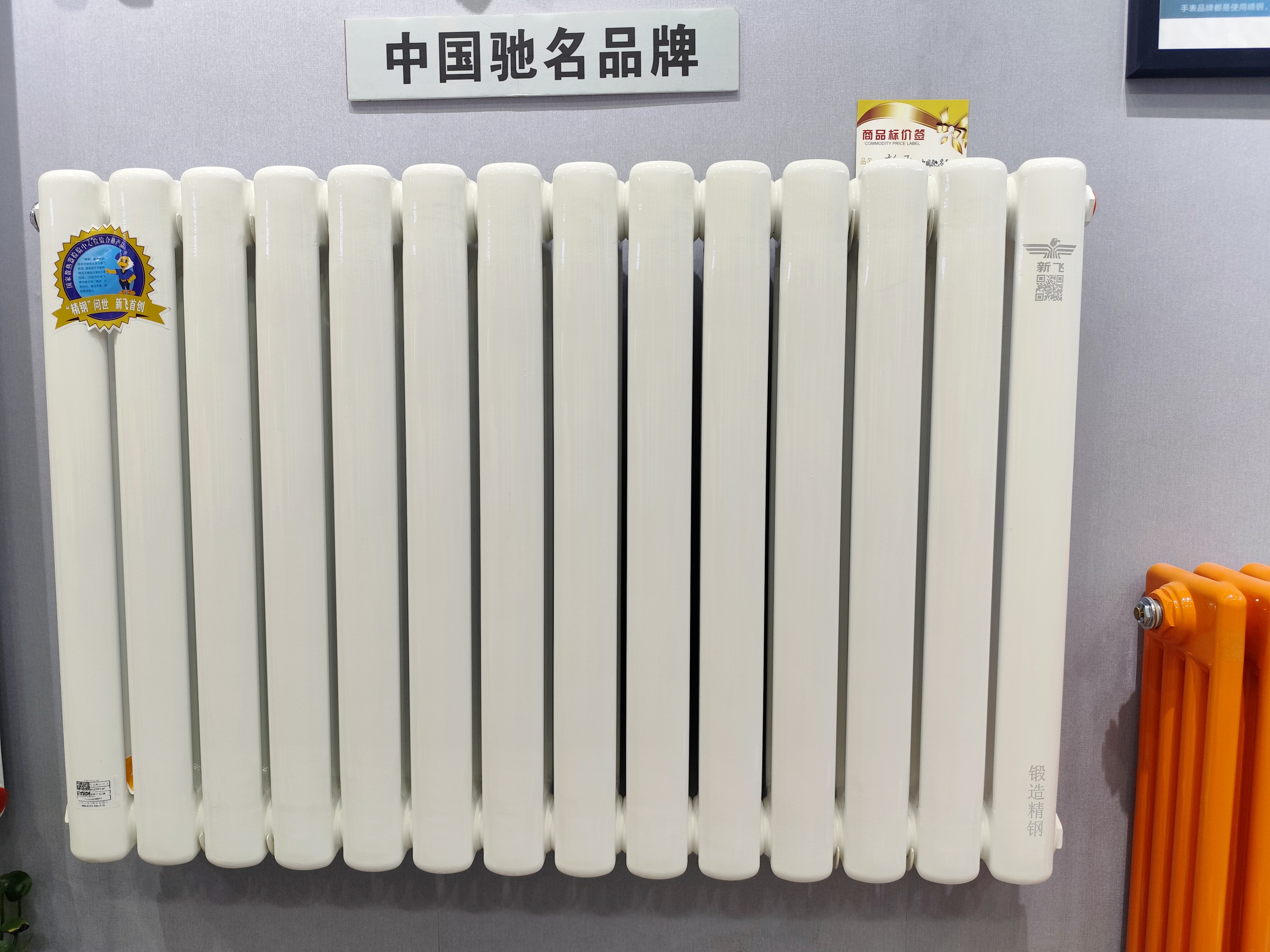 新飞锻造精钢暖气片 壁挂式散热器 大水道钢二柱 4柱起定
