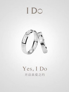 IDo铂金戒指情侣款素圈对戒婚戒