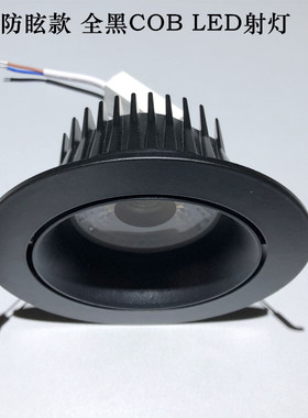 黑色防眩款COB LED天花射灯6W13W18瓦全黑天花灯客厅店铺展厅射灯
