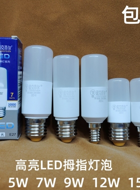 蓝克菲尔led拇指灯泡1W5W7W9W12W15W超小高亮长条节能LED照明灯泡