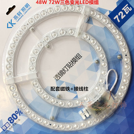 亮刻led吸顶灯改装光源高亮led模组替换灯组超亮无频闪护眼灯芯