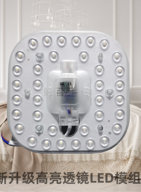 led吸顶灯磁吸模组高亮灯芯12W18W24W36W72W方形替换灯板灯盘芯片