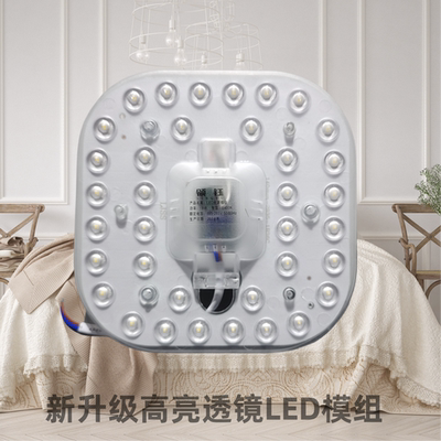 led吸顶灯替换磁吸模组灯盘