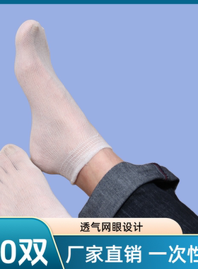 108针白色一次性袜子白袜子套鞋试鞋试穿用袜套超薄款短款足浴店