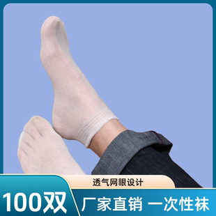 108针白色一次性袜子白袜子套鞋试鞋试穿用袜套超薄款短款足浴店
