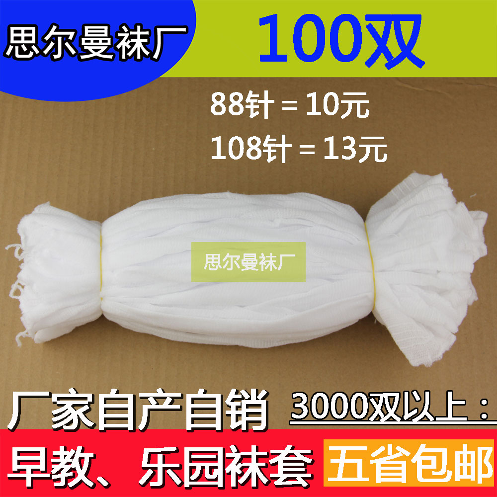 袜套一次性袜子试鞋足浴儿童乐园