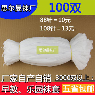 黑白色一次性袜子溜冰场袜套游乐园早教乐园 运动网袜试鞋袜套脚