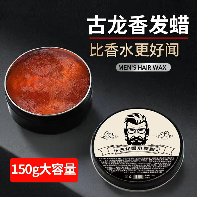 潮流熊古龙香味发蜡蓬松定型清香发胶高端清爽油头膏发泥高档正品,美发护发/假发,发胶/发泥/发蜡,淘宝优惠券,粉丝福利购,淘宝优惠卷