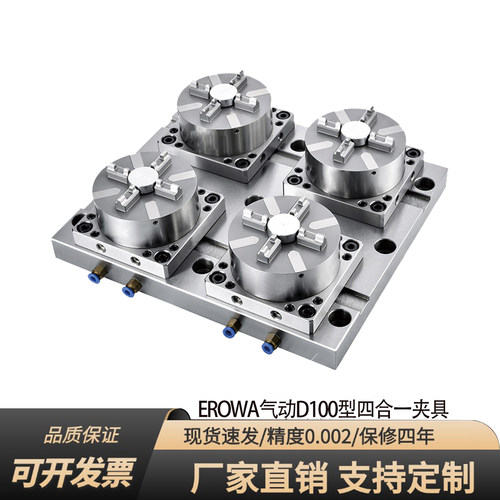 erowa快速电极铜公重复定位气动夹具D100型火花机手动卡盘D56夹头