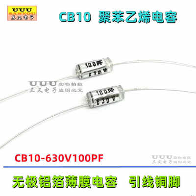 无极铝箔薄膜电容JDC630V