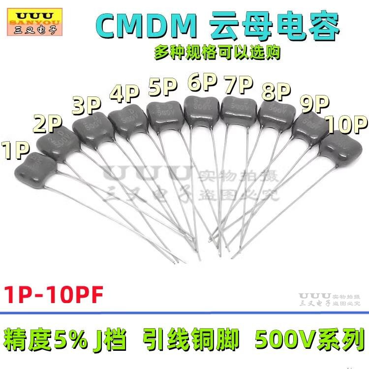 JDC银云母电容精度5%500VCMDM