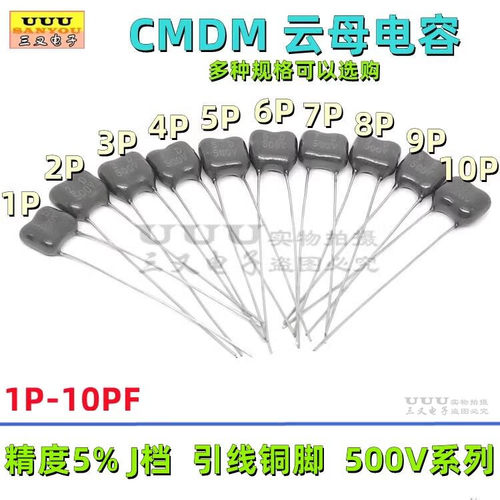 JDC银云母电容精度5%500VCMDM