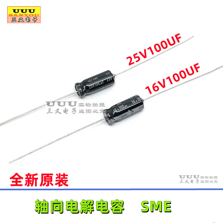 黑金刚轴向电解电容100UF