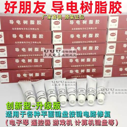 7克北京好朋友电路触点失灵修复