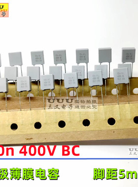400V0.01UF 10nF 10% 400V  VISHAY  BC BFC237065103 薄膜电容