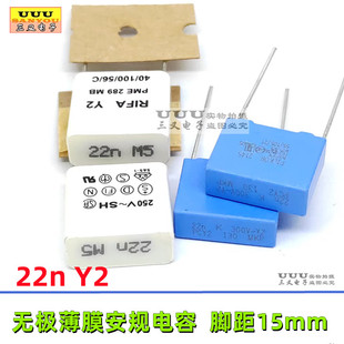 250v22nF 250V223K 300VAC0.022UF 进口 安规电容 MKP 22n