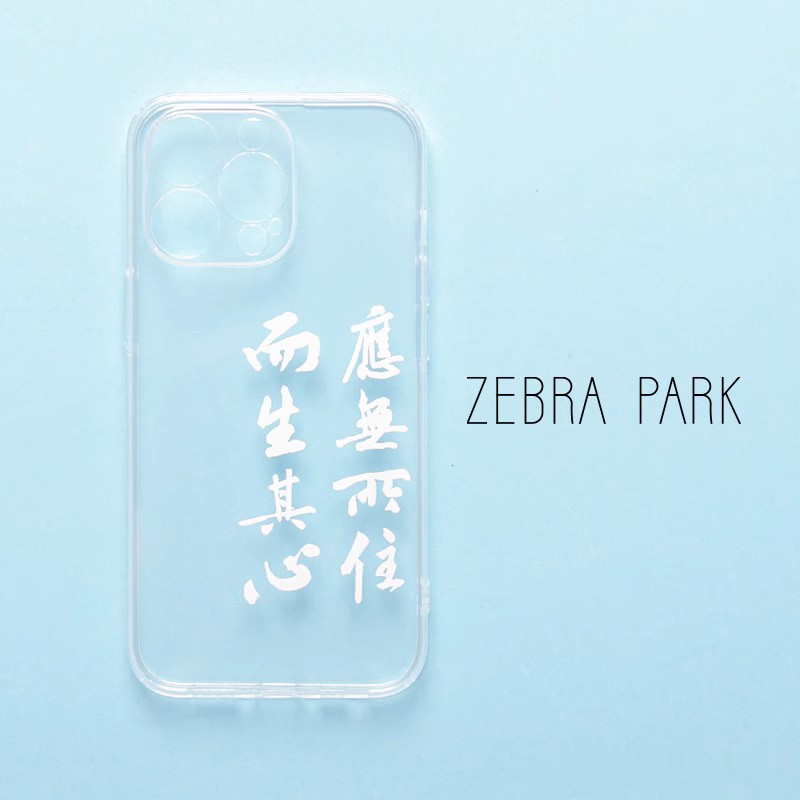 应无所住而生其心新中式潮牌国风国潮设计师书法透明白字适用苹果15小米13小众不撞款手机壳