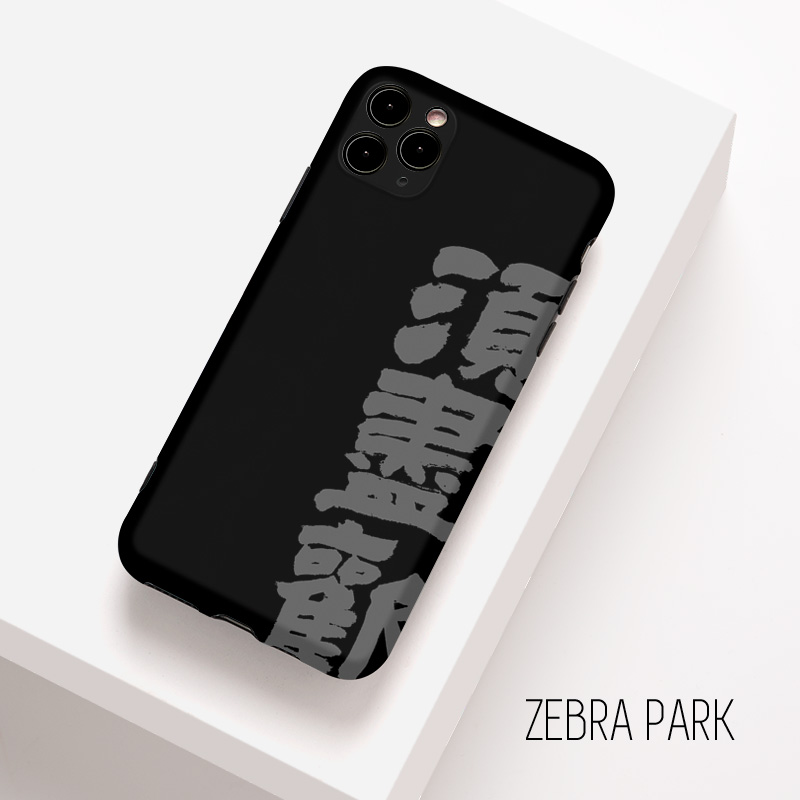 须尽欢李白诗书法艺术手机苹果