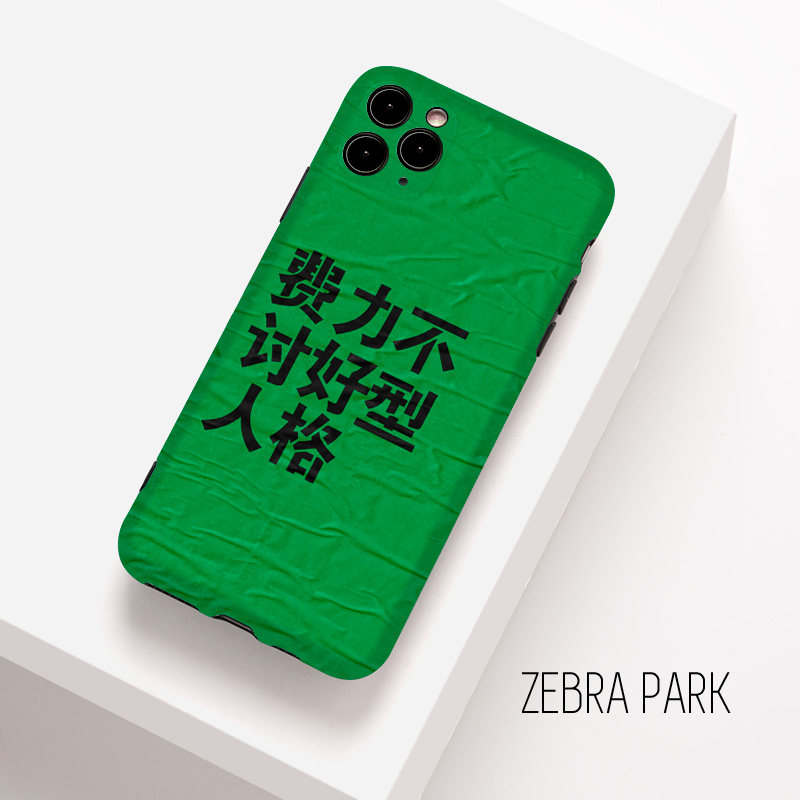 新中式艺术Apple/苹果