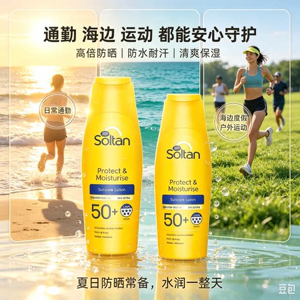 英国Boots soltan防晒霜SPF50+防水防紫外线户外活动滋养高倍防晒