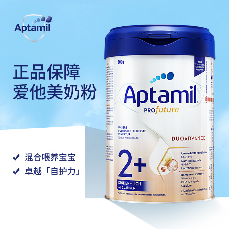 保税现货进口德国爱他美白金版全段2段2+段宝宝配方奶粉800g罐装