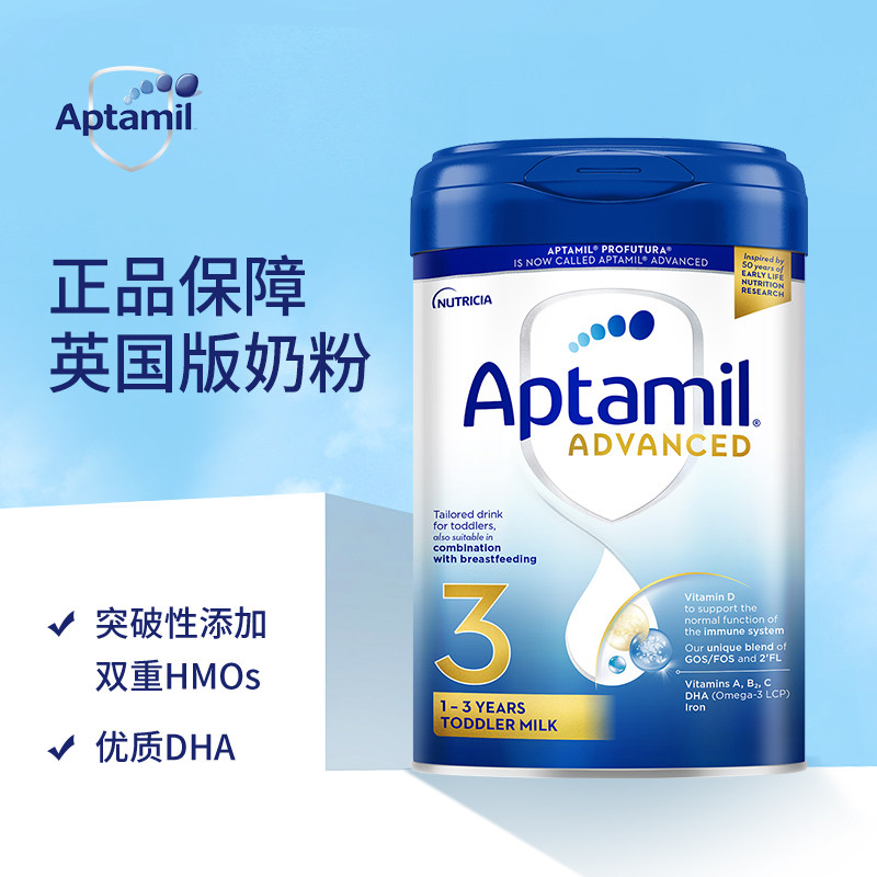 进口英国爱他美白金版Aptamil爱他美宝宝配方奶粉二三段包邮