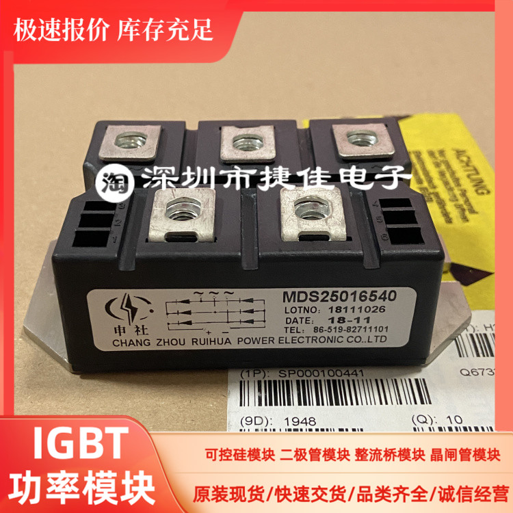 MDS25016540 MDS20016540 MDS160-18 MDS160-25 MDS100F-16全新