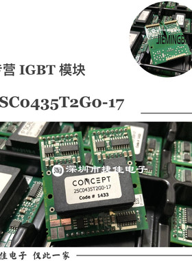 全新2SC0435T2A0-17 2SC0435T2G1-17 2SD106AI-17 2SC0108T2A0-17