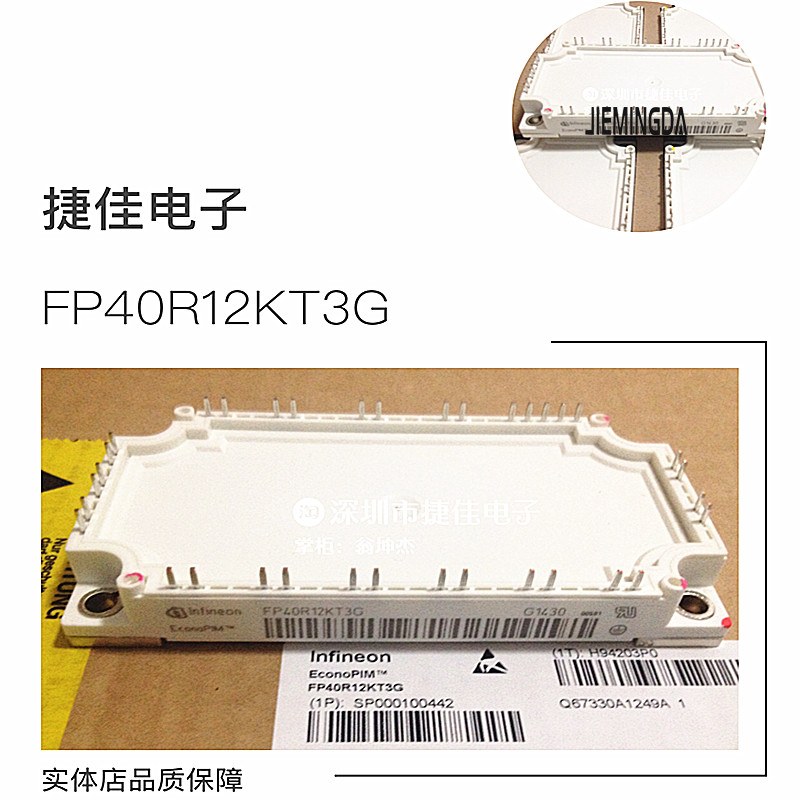 BSM35GP120G FP40R12KT3G FP40R12KE3G FP50R12KT3/KE3 FP75R12KT 电子元器件市场 电源 原图主图