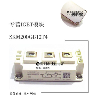 现货SKM300GB12T4 SKM200GB12T4 SKM150GB12T4G 100 400 600 12E4