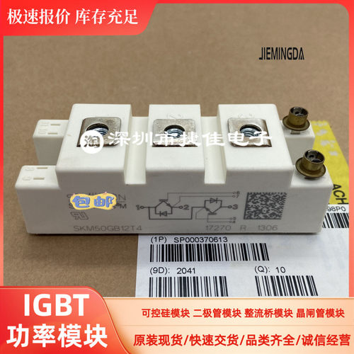 直SKM50GB12T4 SKM50GB123D SKM75GB123D SKM100GB123D