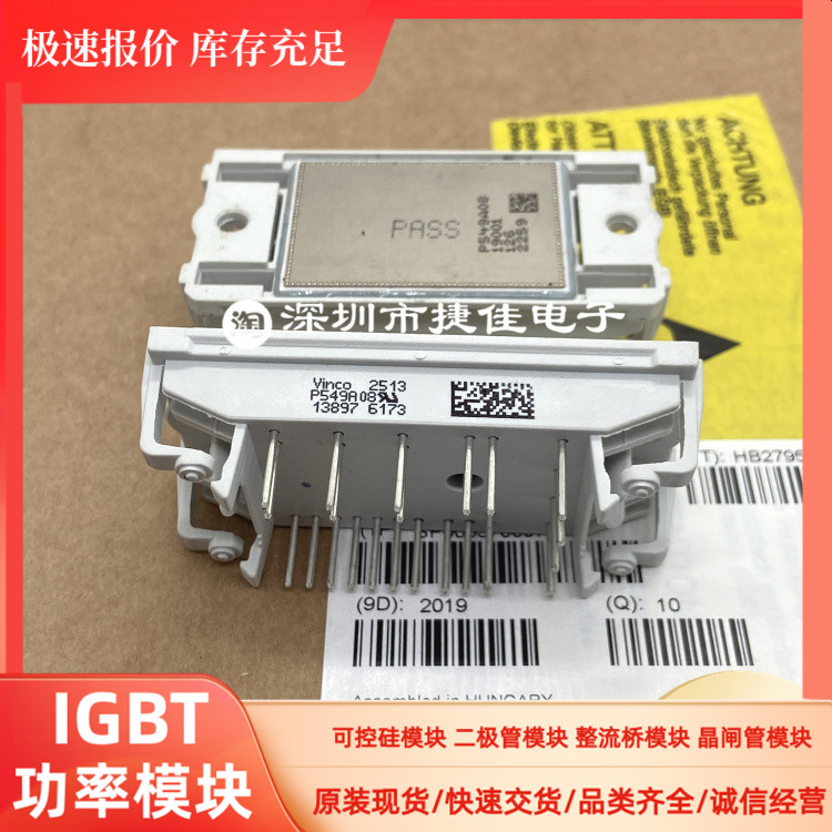 全新IGBT模块P549A08