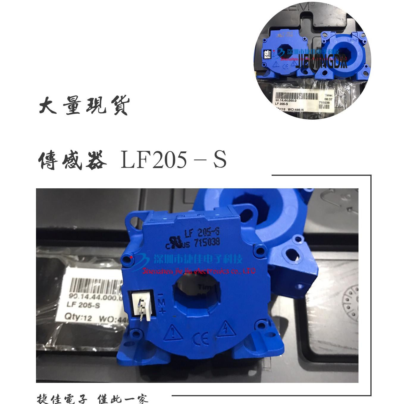 LF205-S全新模块传感器