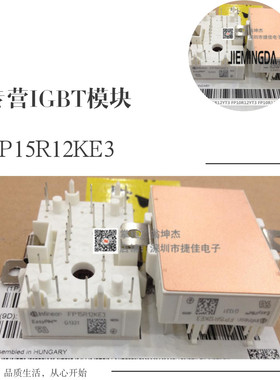 BOBARRY柏佰利FP15R12YT3电源模组与电源管理元件解决方案