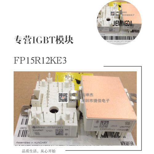 BOBARRY柏佰利FP15R12YT3电源模组与电源管理元件解决方案