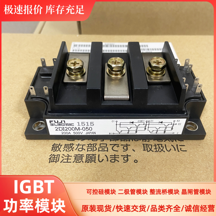 全新IGBT模块2DI200M-050