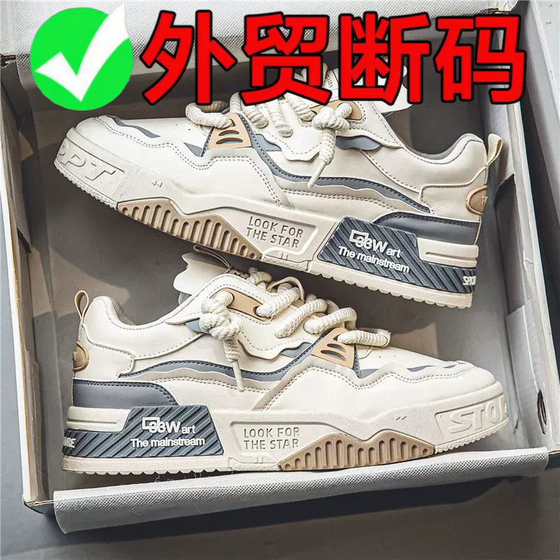 品牌断码男鞋新款百搭厚底休闲平